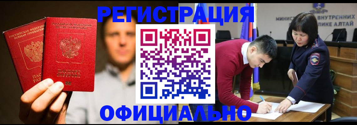 временная прописка в Кашире