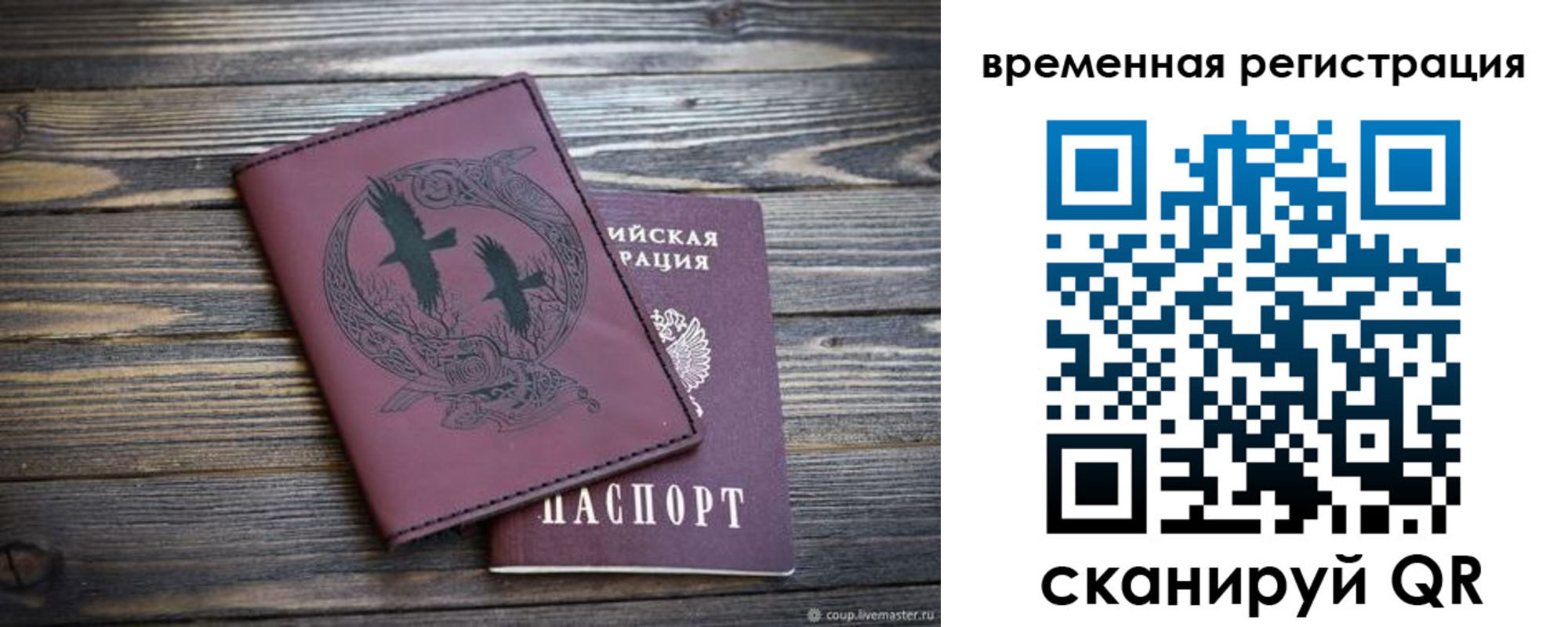 прописка в Кашире