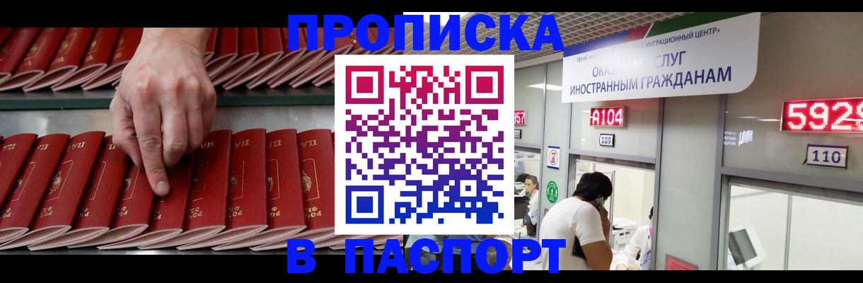 прописка для кредита в Кашире