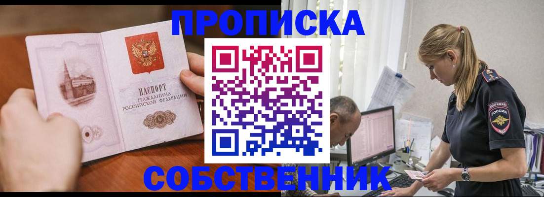 временная регистрация недорого в Кашире