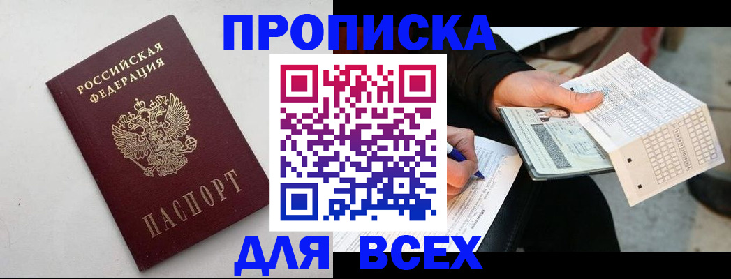 временная регистрация собственник в Кашире