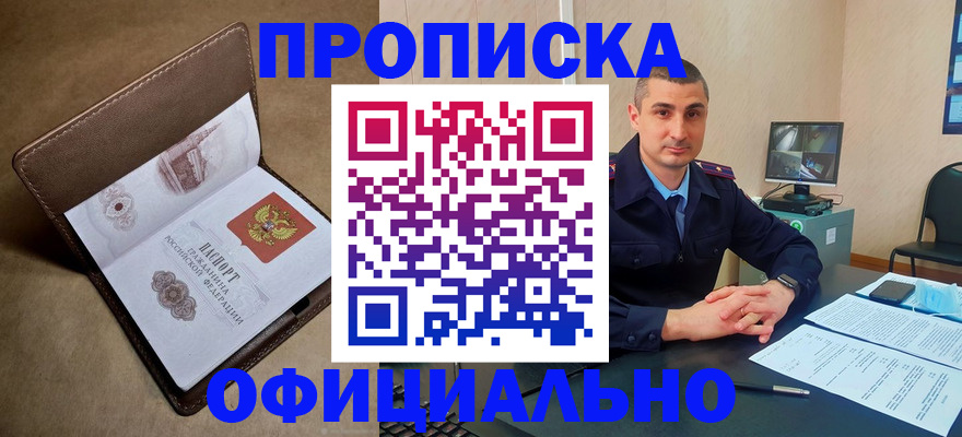 временная регистрация в квартире в Кашире