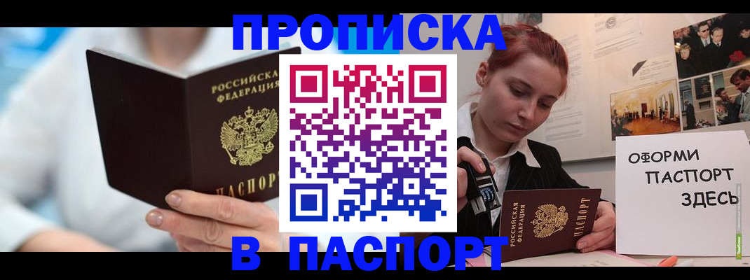 временная регистрация адрес в Кашире