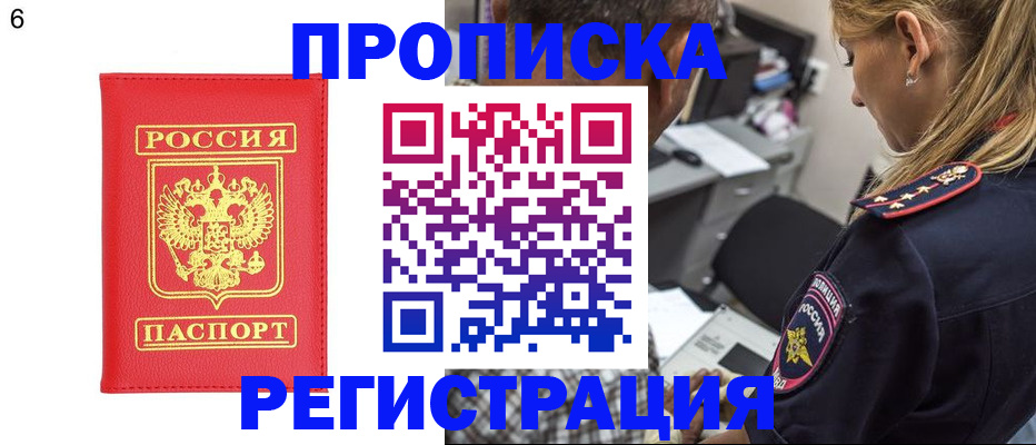 прописка иностранных граждан в Кашире